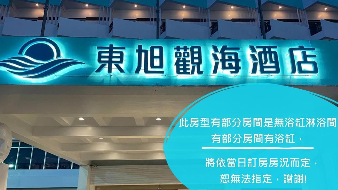 Dongxu Resort Hotel Хуалиен Сити Екстериор снимка